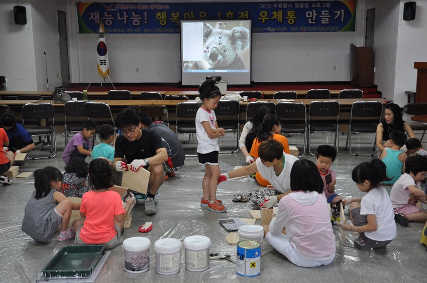 2.(2013.07.06)재능나눔! 행복마을 1호점 우체통 만들기-싱그린가족봉사단